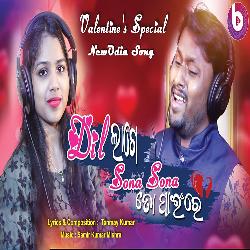 Dil Lage Sona Sona To Pain Re - Valentine Special Song